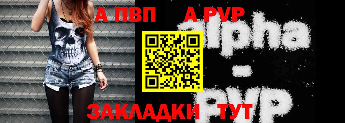 A-PVP кристаллы  Вход с VPN  Выкса  Alpha PVP кристаллы 