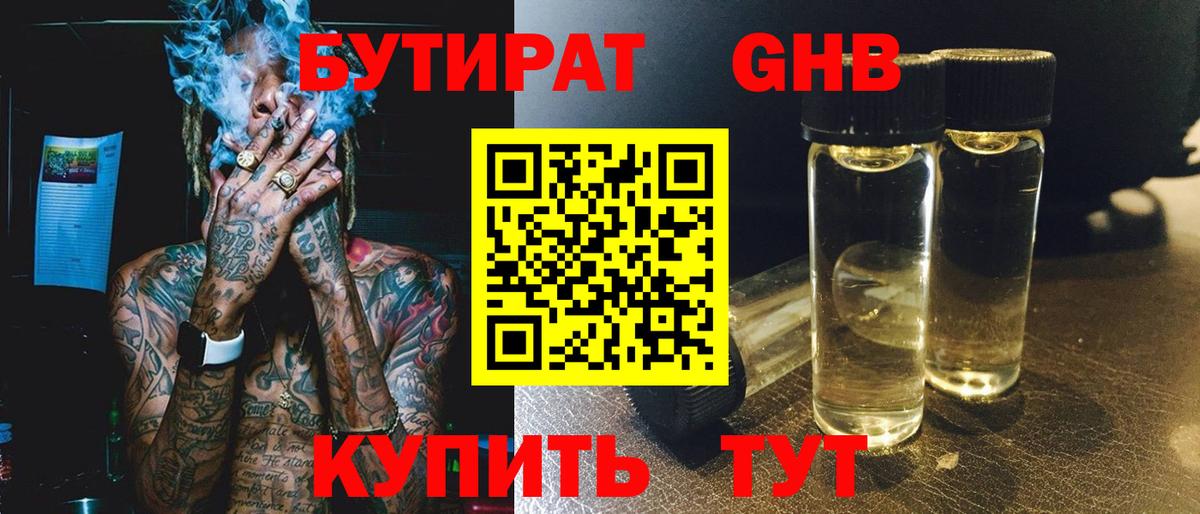 Выкса  Бутират буратино  Вход с VPN 