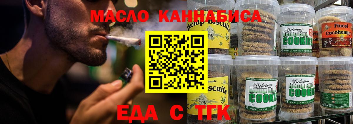 Cannafood конопля Выкса