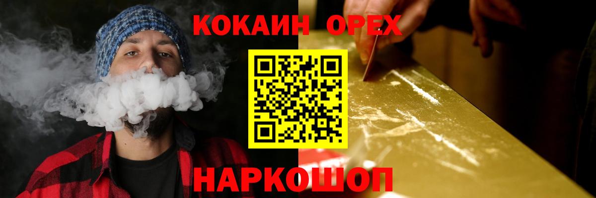 купить наркотик  КОКАИН  Вход с VPN  КОКАИН Колумбийский  Выкса 