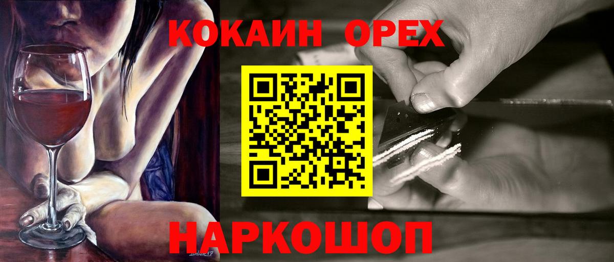 КОКАИН 99% Выкса
