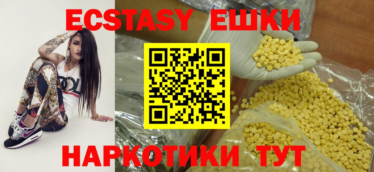Экстази 300 mg Выкса