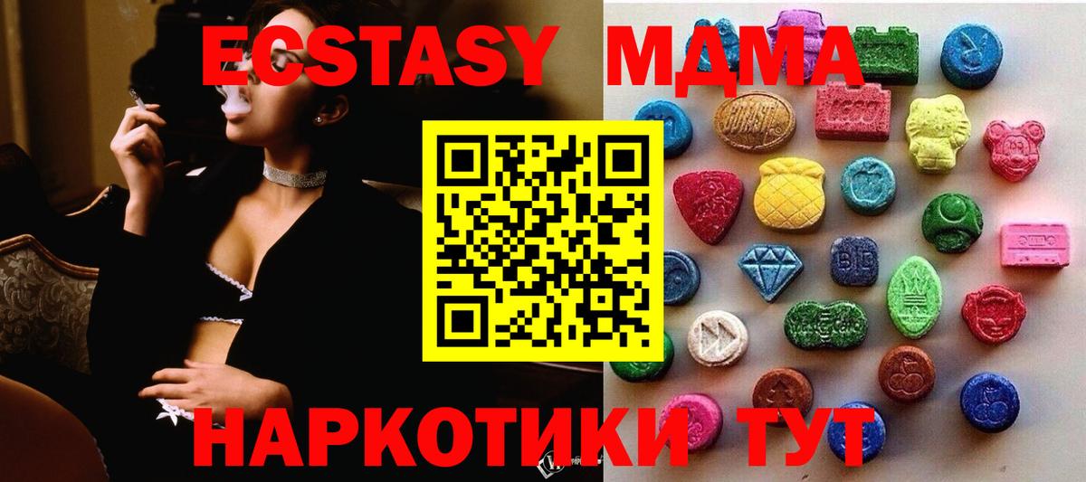 Выкса  Ecstasy 300 mg  Экстази 280мг  Вход с VPN 