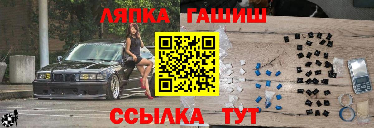 ГАШ  Гашиш 40% ТГК  Выкса  Вход с VPN  ГАШ hashish 