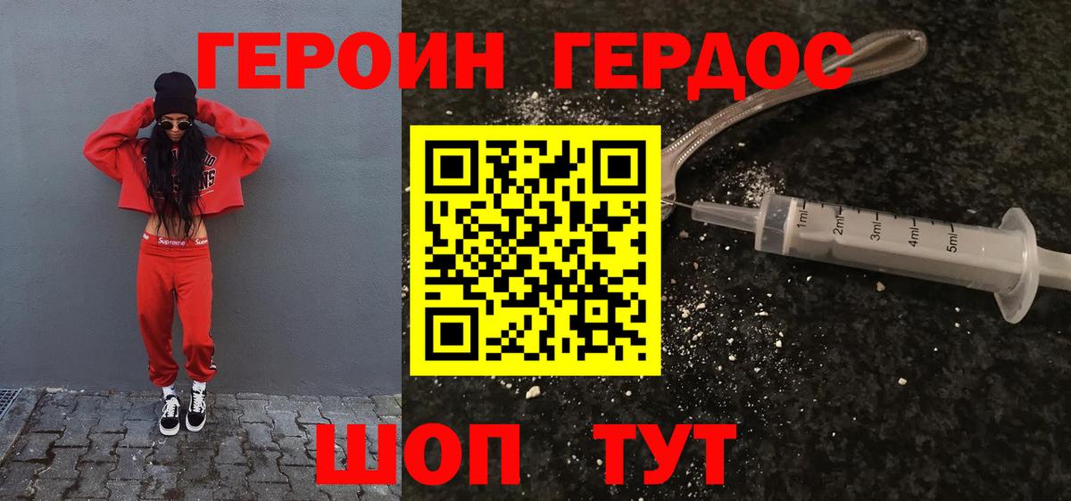 ГЕРОИН афганец Выкса