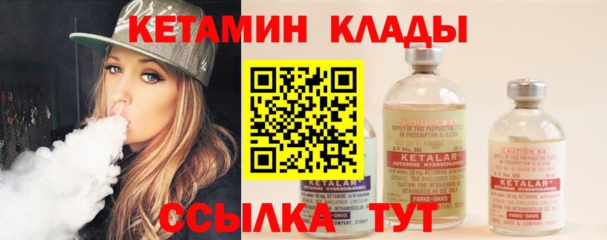 КЕТАМИН ketamine Выкса