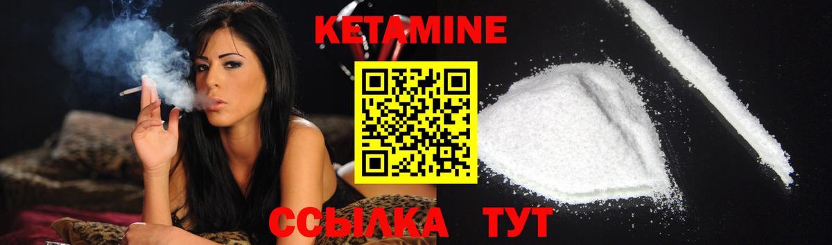 КЕТАМИН VHQ  КЕТАМИН VHQ  Вход с VPN  Выкса 