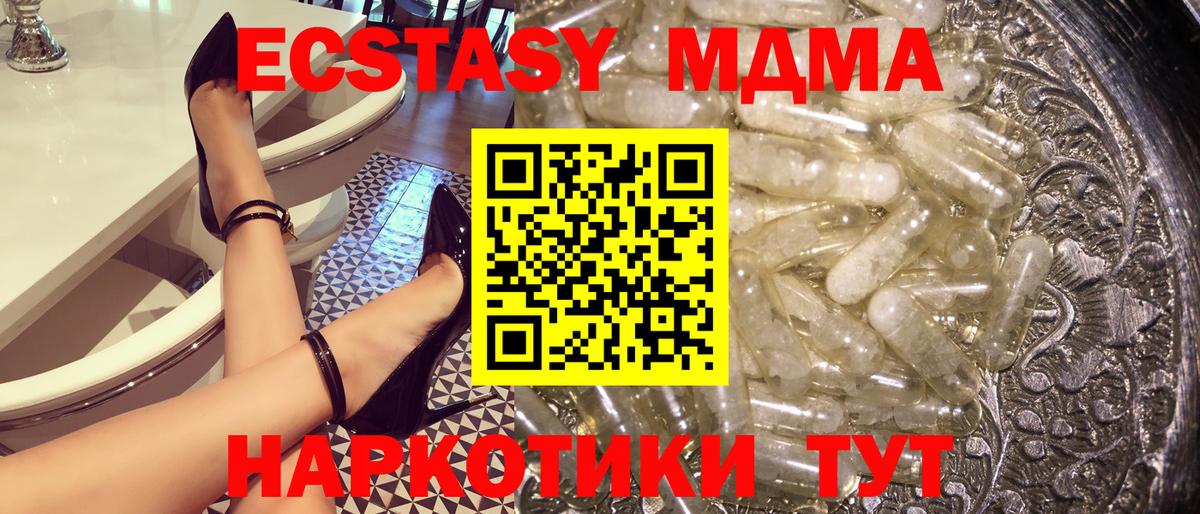 MDMA молли Выкса