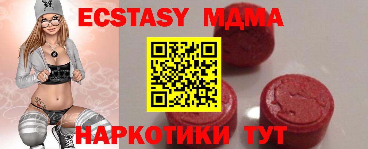 MDMA кристаллы  МДМА Molly  Выкса  Вход с VPN 