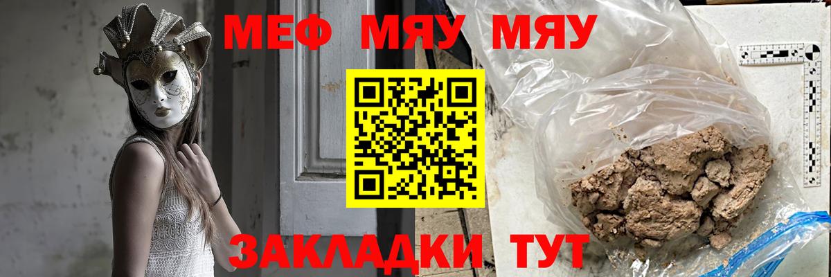 МЯУ-МЯУ кристаллы  Меф 4 MMC  Выкса  Мефедрон  Вход с VPN 
