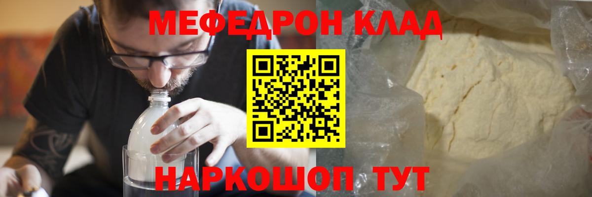 Меф кристаллы Выкса