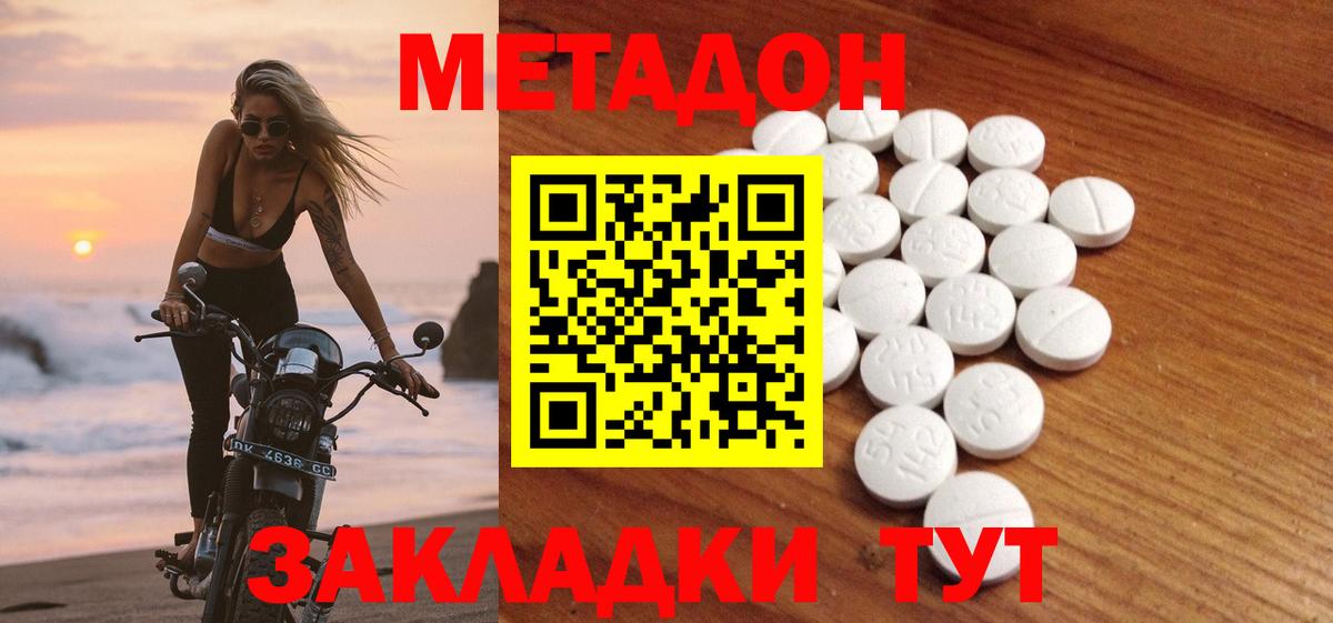 МЕТАДОН VHQ  МЕТАДОН мёд  Вход с VPN  Выкса 