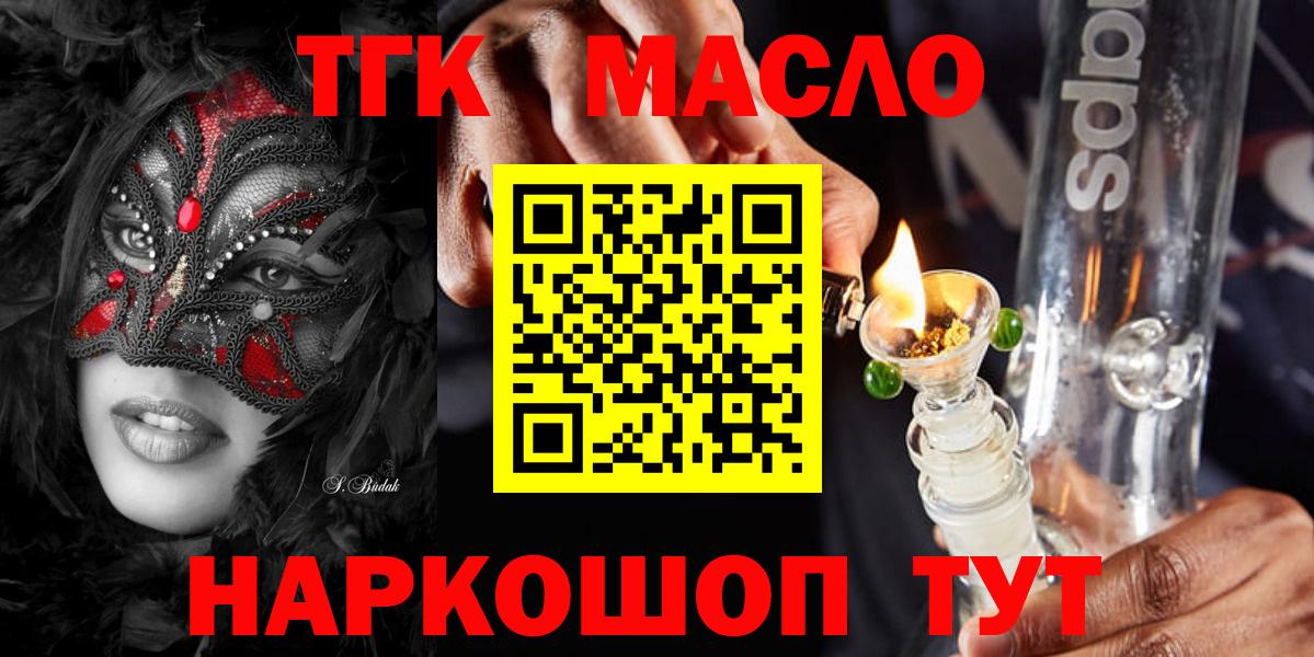 Дистиллят ТГК жижа  KRAKEN маркетплейс  Вход с VPN  Выкса  ТГК Wax 